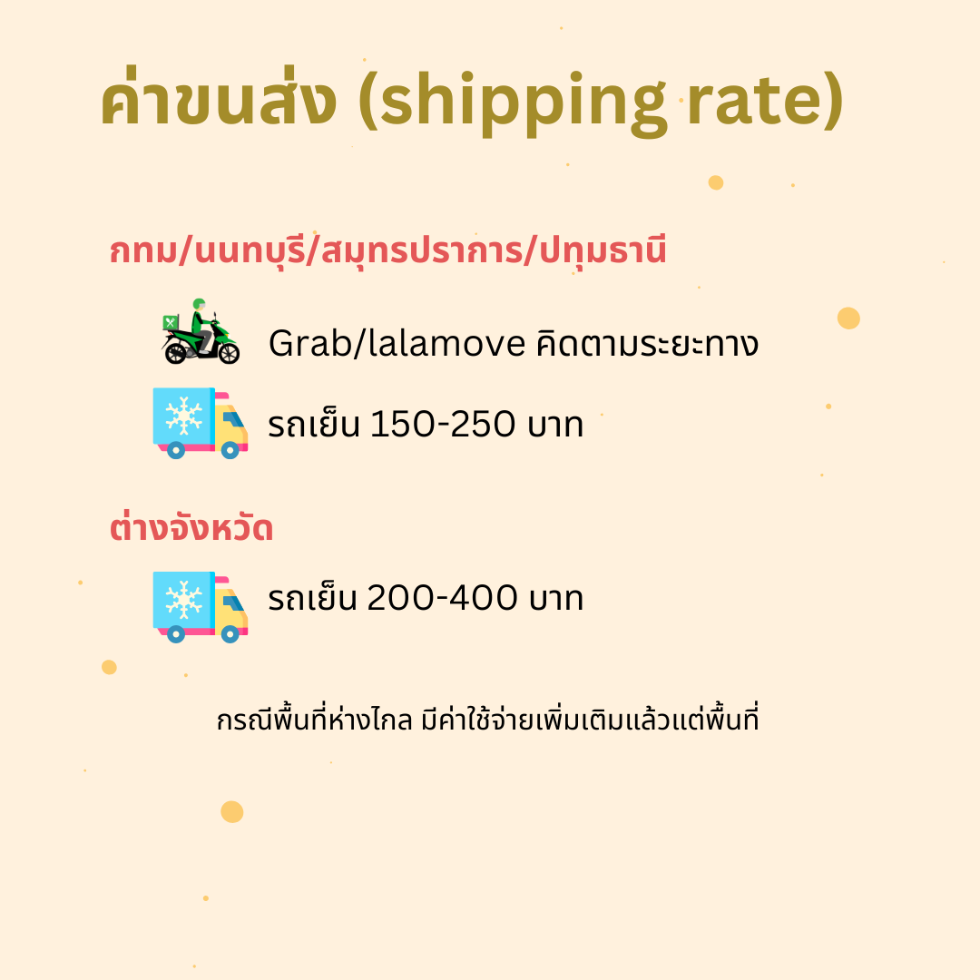 Shipping Rate